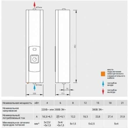 Котел электрический Kospel EKCO A-08 в Минске
