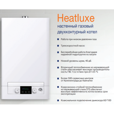 Газовый котел Navien Heatlux NGB210-24K в Минске