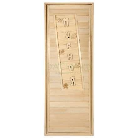 Дверь глухая Парная 1900x700 липа Класс А коробка из сосны с ручками и петлям в Минске
