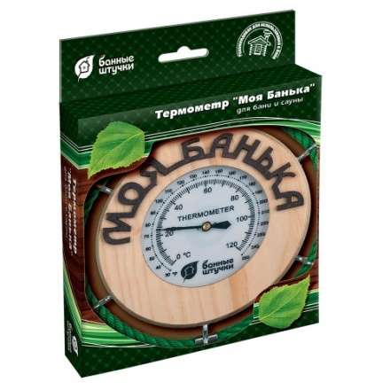 Термометр Моя банька для бани и сауны 18053 в Минске