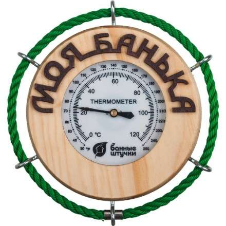 Термометр Моя банька для бани и сауны 18053 в Минске