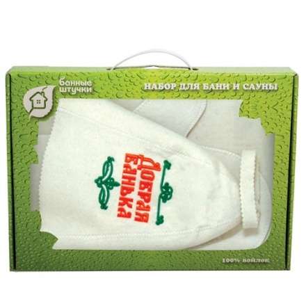Набор для бани из 3-х предметов (шапка Добрая баня, рукавица, коврик) в Минске