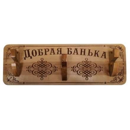 Вешалка Оригинальная в Минске