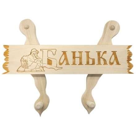 Вешалка с табличкой в ассортименте в Минске