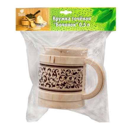 Кружка точёная Бочонок 0.5л 32240 в Минске