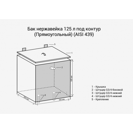 Бак Везувий нерж. 110 л с ТЭНом для душа (квадр.) в Минске