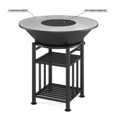 Fantastic Grill Везувий Ø 1000  (чаша+подставка+плита+решетка чугунная"СТЕЙК" Ø 450мм+крышка) в Минске