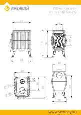 Печь-камин Везувий ВХ-09 Антрацит в Минске