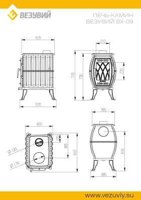 Печь-камин Везувий ВХ-09 Антрацит в Минске