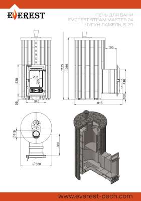 Печь для бани Эверест Steam Master 24 ЧУГУН Ламель Талькохлорит в Минске