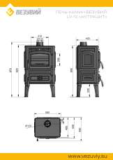 Печь-камин Везувий LV-12 Антрацит в Минске