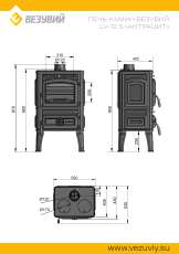 Печь-камин Везувий LV-12S Антрацит в Минске