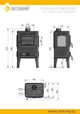 Печь-камин Везувий LV-12РS Антрацит в Минске
