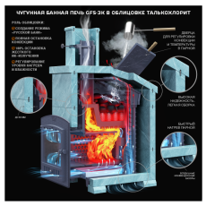 Комплект GFS ЗК 30(М) Президент 1000/50 Талькохлорит в Минске