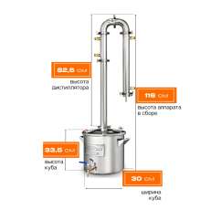 Самогонный аппарат Добрый Жар Абсолют в Минске