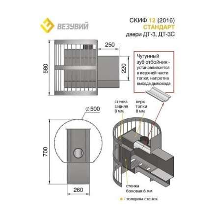 Печь для бани Везувий Скиф Стандарт 16 (ДТ-4С) в Минске