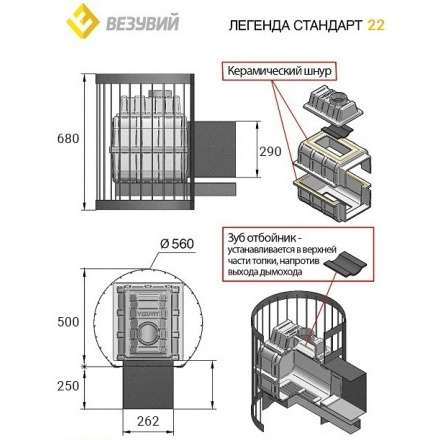 Печь для бани Везувий Легенда Стандарт 22 (ДТ-4) в Минске