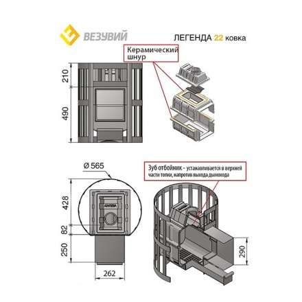 Печь для бани Везувий Легенда Ковка 22 (224) в Минске