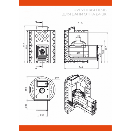 Банная печь ЭТНА 24 (ДТ-4С) ЗК в Минске