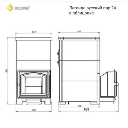 Комплект Президент Везувий Легенда Русский пар 24 (240) Змеевик в Минске