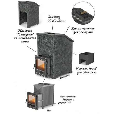 Комплект Президент Везувий Эверест 24 (280) Талькохлорит в Минске