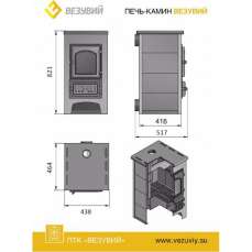 Купить стальной камин Везувий ПК-01 (270) 9 кВт в Минске фото в Минске