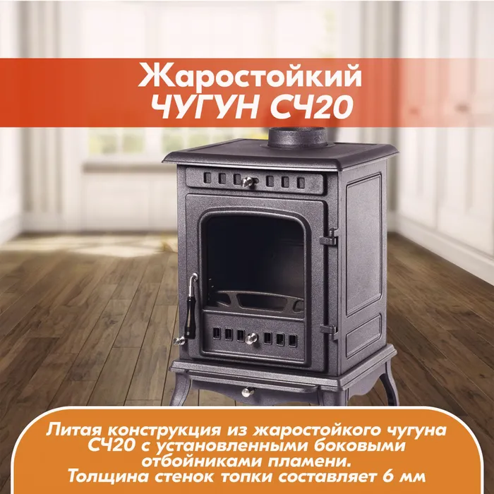 Печь-камин чугунный FireWay Erik чёрный Амазонка бай фото в Минске