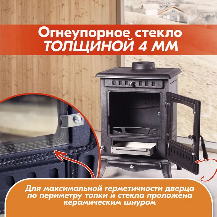 Печь-камин чугунный FireWay Erik чёрный Амазонка бай фото в Минске