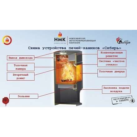 Стальной популярный камин с дровницей Сибирь 12 фото в Минске