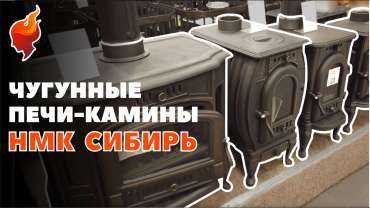 Печь чугунная со стеклом ПМЧ-10С фото в Минске