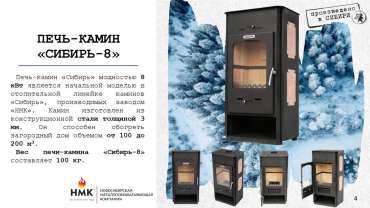 Популярный камин с дровницей Сибирь 8 фото в Минске