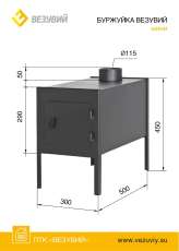 Купить везувий Буржуйка мини в Минске  в Минске