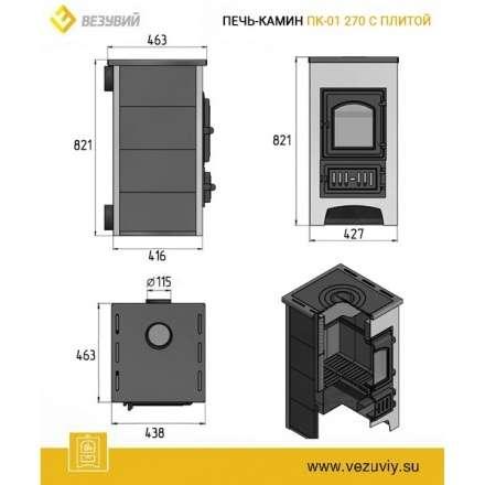 Купить Печь-камин Везувий ПК-01 (270) с плитой  красная 9 кВт в Минске в Минске