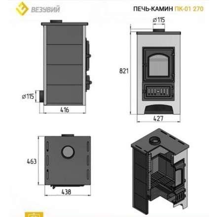 Печь-камин Везувий ПК-01 (270) бежевый 9 кВт в Минске