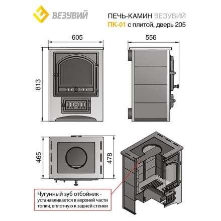 Купить Печь-камин Везувий ПК-01 (205) c плитой красная 12 кВт в Минске в Минске