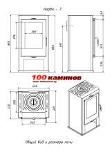 Купить отопительную печь-камин с шамотом Мета-Бел Нарва 7 в Минске фото в Минске
