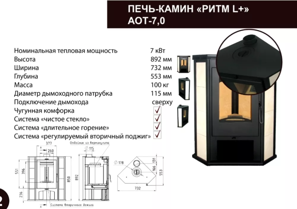 Купить стальной недорогой камин Мета-Бел Ритм L в Минске фото в Минске