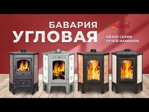 Стальной камин с большим стеклом Бавария угловая Амазонка бай фото модификации в Минске