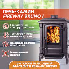 Печь-камин чугунный FireWay Bruno чёрный Амазонка бай фото в Минске