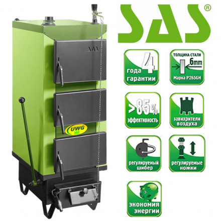 Твердотопливный котел SAS UWG 23 Амазонка бай фото в Минске