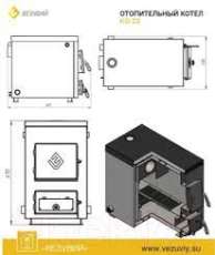 Котел твердотопливный Везувий КО-20 Амазонка бай фото в Минске