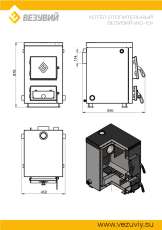 Котел твердотопливный Везувий КО-10 в Минске