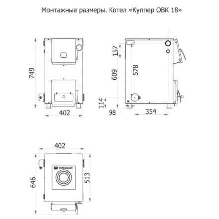 Твердотопливный котел Теплодар Куппер ОВК 18 Амазонка бай фото в Минске
