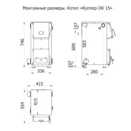 Твердотопливный котел Теплодар Куппер ОК-15 Амазонка бай фото в Минске