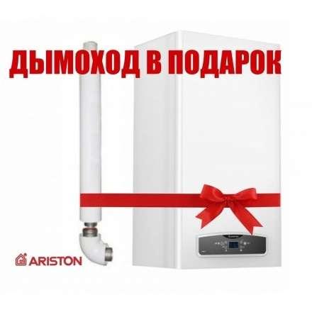 Газовый котел Ariston CARES XC 10 FF в Минске
