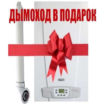 Газовый котел Baxi ECO 4S 18F купить в Минске