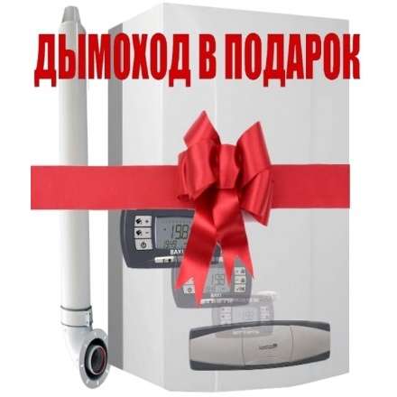 Газовый котел Baxi LUNA3 COMFORT 1.310 Fi купить в Минске