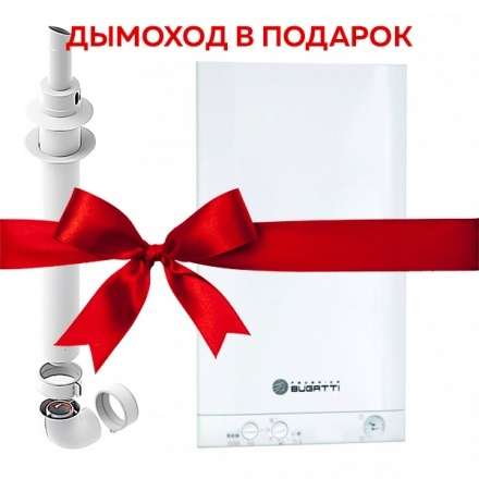 Газовый котел Federica Bugatti 32B TURBO PLUS купить в Минске